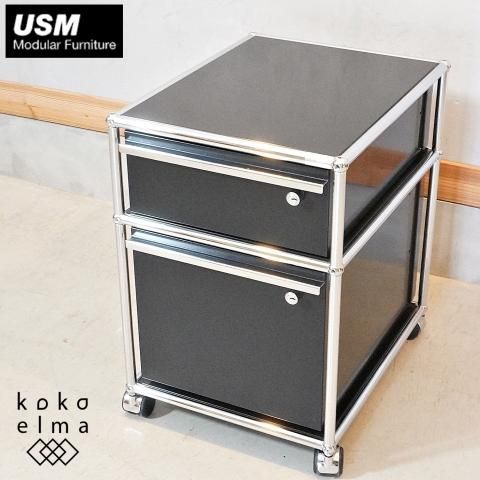USM Haller(ハラー)のロールボーイ/鍵付です♪モダンクラシック USM Haller(ハラー)のロールボーイ/鍵付です♪モダンクラシック