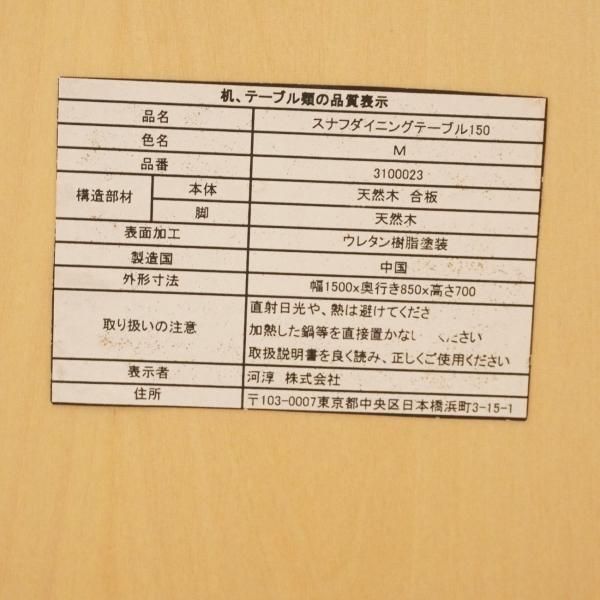 KEYUCA(ケユカ)で取り扱われていた、タモ材を使用したスナフ KEYUCA(ケユカ)で取り扱われていた、タモ材を使用したスナフ