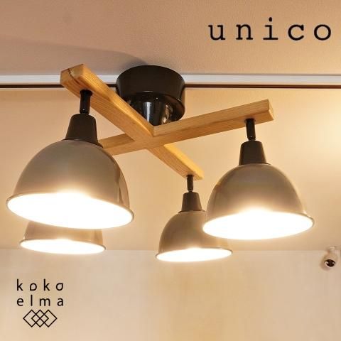 unico(ウニコ)のGENDER WOOD ROD CROSS シーリングランプ。向き unico(ウニコ)のGENDER WOOD ROD CROSS シーリングランプ。向き