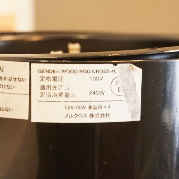 unico(ウニコ)のGENDER WOOD ROD CROSS シーリングランプ。向き unico(ウニコ)のGENDER WOOD ROD CROSS シーリングランプ。向き