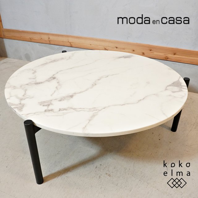 moda en casa(モーダ・エン・カーサ)のFLORENCE(フローレンス)コーヒーテーブルです！天板に大理石を使用したエレガントなデザイン。北欧モダンなラウンドテーブルをアクセントに♪
