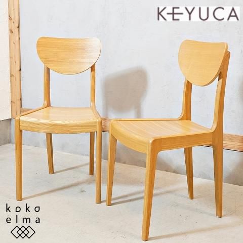 KEYUCA(ケユカ)で取り扱われていた、タモ材を使用したスナフ KEYUCA(ケユカ)で取り扱われていた、タモ材を使用したスナフ