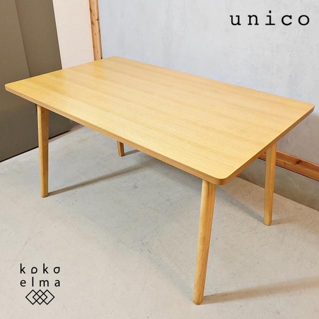 unico KIRP ダイニングセット （ダイニングセット4人掛け