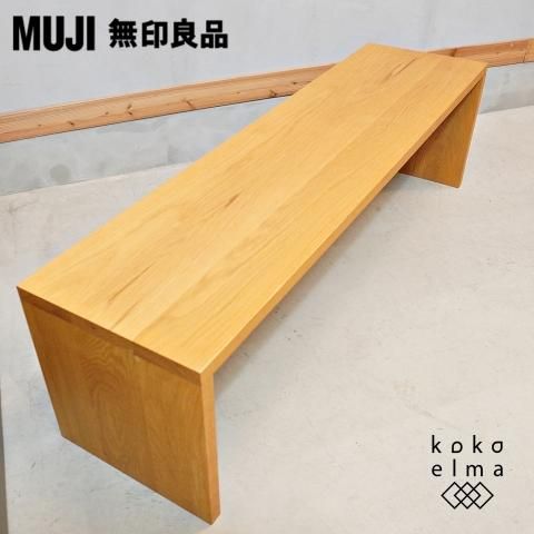 無印良品(MUJI) REAL FURNITURE(リアルファニチャー) オーク無垢 無印良品(MUJI) REAL FURNITURE(リアルファニチャー) オーク無垢