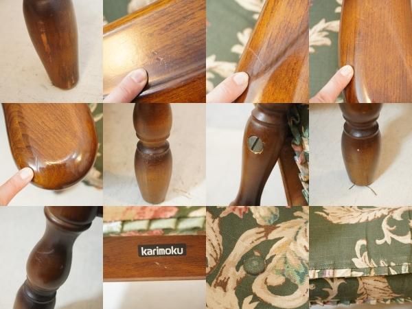 Karimoku(カリモク家具)のCOLONIAL(コロニアル)シリーズ Karimoku(カリモク家具)のCOLONIAL(コロニアル)シリーズ