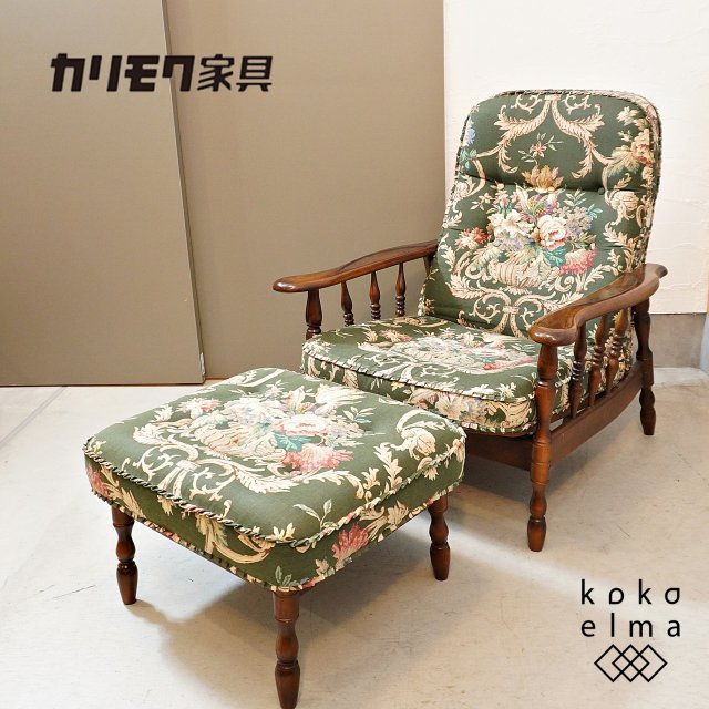 Karimoku(カリモク家具)のCOLONIAL(コロニアル)シリーズ リクライニングソファ＆オットマン。アメリカンカントリースタイルのクラシカルなデザインのシングルソファーはお部屋を上品な印象に。