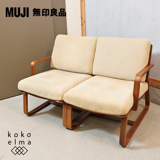 無印良品(MUJI)の人気のリビングでもダイニングでもつかえる2人掛けソファです！スッキリとしたコンパクトな曲木アームソファ。ウォールナット材のフレームはナチュラルな北欧スタイルなどにも♪