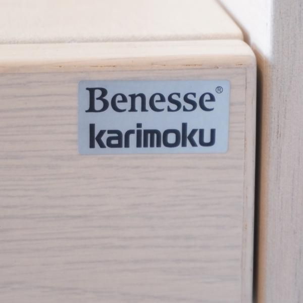 karimoku(カリモク)とBenesse(ベネッセ)のコラボ商品 karimoku(カリモク)とBenesse(ベネッセ)のコラボ商品