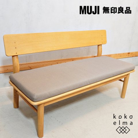 無印良品(MUJI) オーク無垢材 リビングダイニングベンチです。重厚感が 