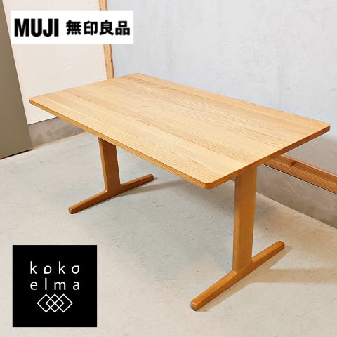MUJI 無印良品 オーク無垢材 ダイニングテーブル - ダイニングテーブル