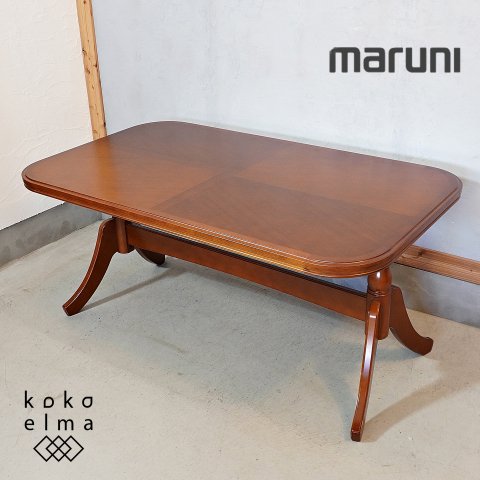 maruni(マルニ木工) 地中海シリーズ LDテーブル 150です！ヨーロッパの 