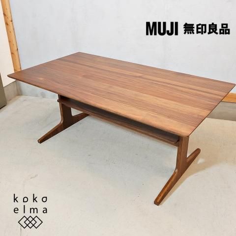 無印良品 咲かせ MUJI リビングでもダイニングでもつかえる 無印良品 咲かせ MUJI リビングでもダイニングでもつかえる