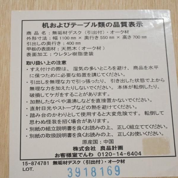 人気のMUJI(無印良品)のオーク材パーソナルデスク/引き出し付き 人気のMUJI(無印良品)のオーク材パーソナルデスク/引き出し付き