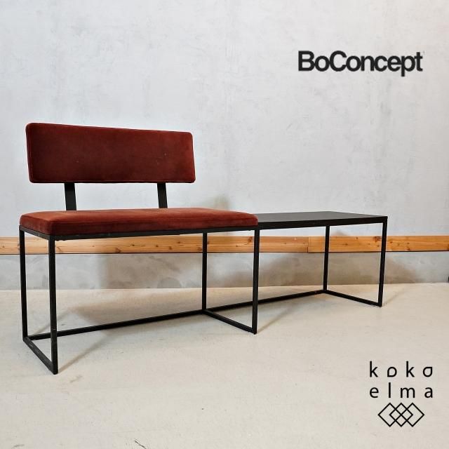 BoConcept(ボーコンセプト) - kokoelma -ココエルマ- 雑貨・中古 BoConcept(ボーコンセプト) - kokoelma -ココエルマ- 雑貨・中古