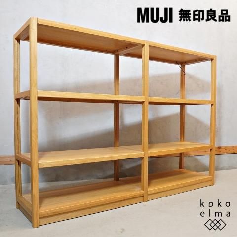 MUJI(無印良品)の無垢材ならではの味わい丈夫さを生かしたオーク材 