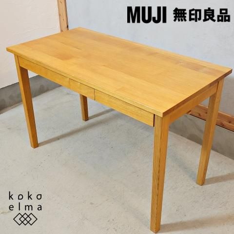 稀少なタモ材を使用した無印良品のパーソナルデスク。シンプルで 稀少なタモ材を使用した無印良品のパーソナルデスク。シンプルで