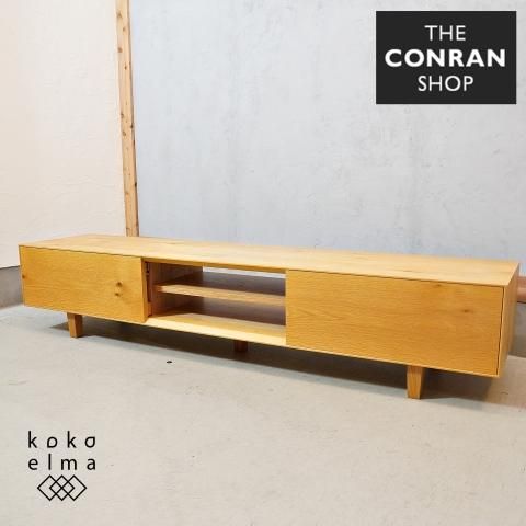 THE CONRAN SHOP(コンランショップ)のORAND MEDIA UNIT オーク材 THE CONRAN SHOP(コンランショップ)のORAND MEDIA UNIT オーク材