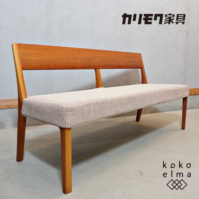 人気のkarimoku(カリモク家具)の CU4753 3人掛椅子です。チェリー材のナチュラルな質感と北欧スタイルのデザインが魅力のダイニングベンチ。カバーリングタイプなのでメンテナンス性も◎