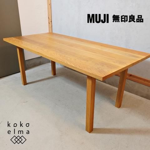 無印良品(MUJI) REAL FURNITURE(リアルファニチャー)オーク材