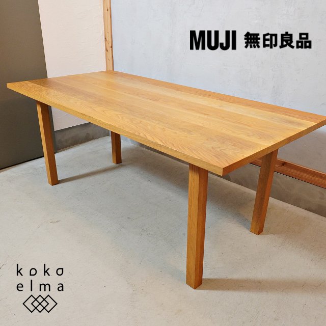 無印良品(MUJI) REAL FURNITURE(リアルファニチャー)オーク材 ダイニングテーブルです。シンプルで無駄のないスッキリとしたデザインは、北欧スタイルや和の空間などにもおススメ♪