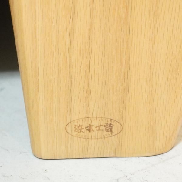 値下げ/未使用品◇老舗家具メーカーHAMAMOTO(浜本工芸)のナラ材 値下げ/未使用品◇老舗家具メーカーHAMAMOTO(浜本工芸)のナラ材