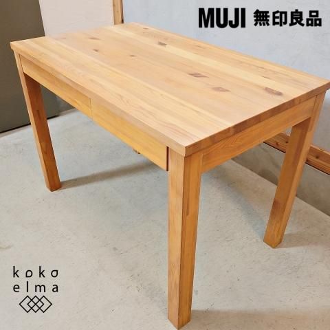 無印良品(MUJI)の中でもロングセラーのパイン材シリーズの 無印良品(MUJI)の中でもロングセラーのパイン材シリーズの