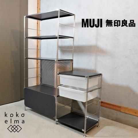 無印良品ステンレスユニットシェルフ引き出し 表する 無印良品ステンレスユニットシェルフ引き出し 表する