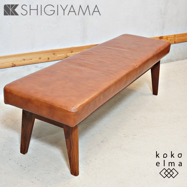 SHIGIYAMA(シギヤマ) より岩倉榮利デザインのGREENシリーズ YUZU(ユズ) レザー ダイニングベンチ。ウォールナット無垢材×本革を使用したゆったりとした座り心地の長椅子。