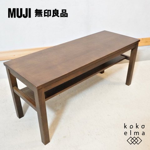無印良品(MUJI)の稀少な木製ベンチ・板座・タモ材です。タモ無垢材を 