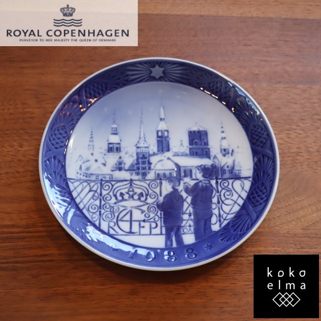 デンマークの陶磁器メーカーRoyal Copenhagen(ロイヤルコペンハーゲン)より1988年イヤープレートです。コペンハーゲンのクリスマスイブが描かれた心温まる一枚。お祝いのギフトにも最適です♪