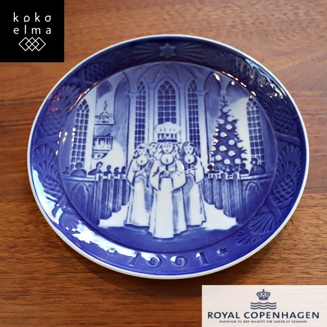 デンマークの陶磁器メーカーRoyal Copenhagen(ロイヤルコペンハーゲン)より1991年イヤープレートです。サンタルチアの合唱が描かれた心温まる一枚。お祝いのギフトにも最適です♪