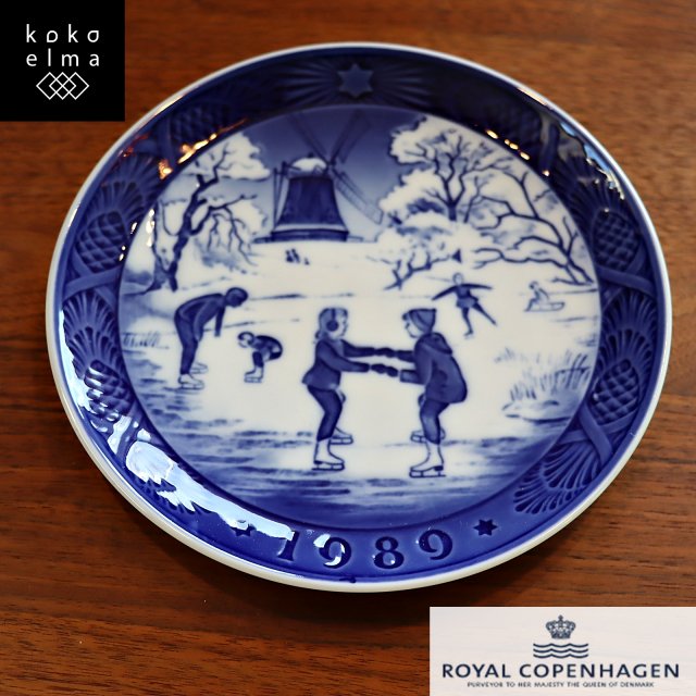 デンマークの陶磁器メーカーRoyal Copenhagen(ロイヤルコペンハーゲン)より1989年イヤープレートです。スケートリンクの楽しい様子が描かれた心温まる一枚。お祝いのギフトにも最適です♪