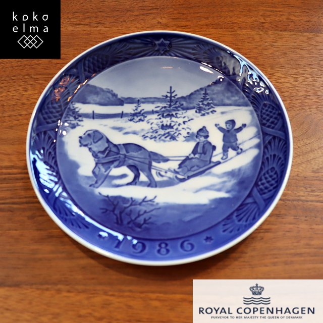 デンマークの陶磁器メーカーRoyal Copenhagen(ロイヤルコペンハーゲン)より1986年イヤープレートです。犬がそりを引き子供が遊ぶ様子を描いた心温まる一枚。お祝いのギフトにも最適です♪