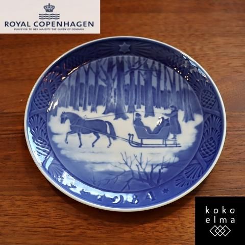 デンマークの陶磁器メーカーRoyal Copenhagen(ロイヤル デンマークの陶磁器メーカーRoyal Copenhagen(ロイヤル