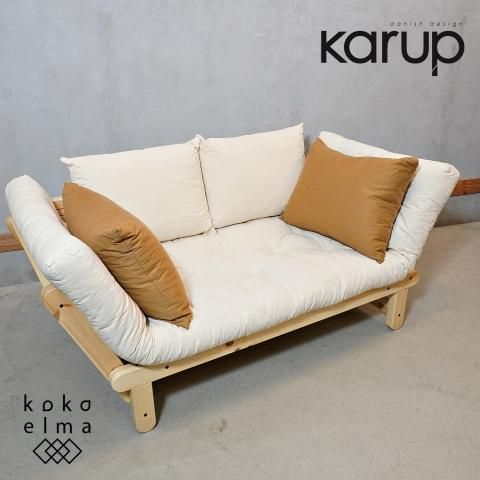 北欧デンマークのメーカーkarup(カーラップ)のパイン無垢材を 北欧デンマークのメーカーkarup(カーラップ)のパイン無垢材を