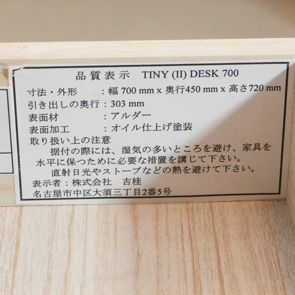 未使用品◇tiny2(タイニー) アルダー無垢材 パーソナルデスクです