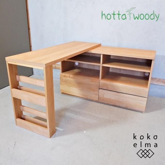 HOTTA WOODY(堀田木工所) - kokoelma -ココエルマ- 雑貨・中古 HOTTA WOODY(堀田木工所) - kokoelma -ココエルマ- 雑貨・中古