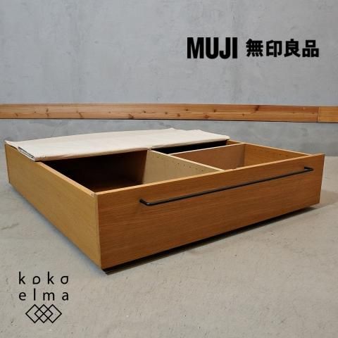 【公式】フジのお歳暮・冬ギフト - WEBカタログ掲載中 無印良品 c682♪MUJI オーク材 引き出し収納 セミダブルベッド 簡易ベッド・折りたたみベッド