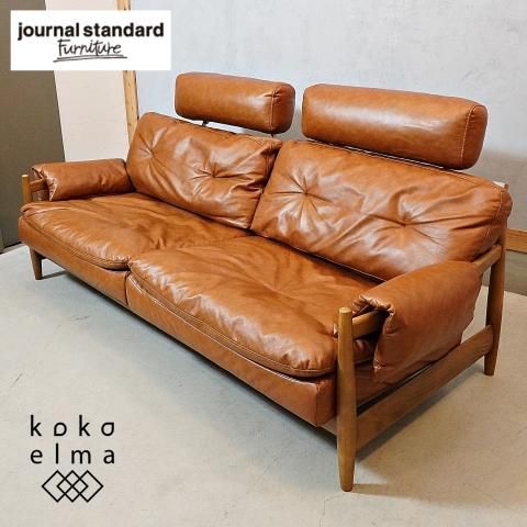 journal standard Furniture(ジャーナルスタンダード journal standard Furniture(ジャーナルスタンダード