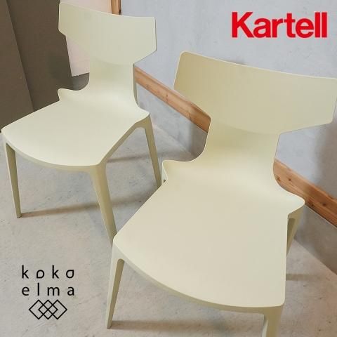 イタリアのブランドKARTELL(カルテル)のAntonio Citterio イタリアのブランドKARTELL(カルテル)のAntonio Citterio