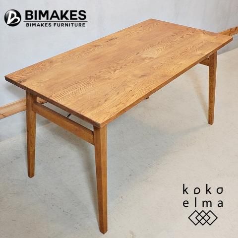 BIMAKES(ビメイクス)のDAYTON(デイトン)ダイニングテーブルです BIMAKES(ビメイクス)のDAYTON(デイトン)ダイニングテーブルです