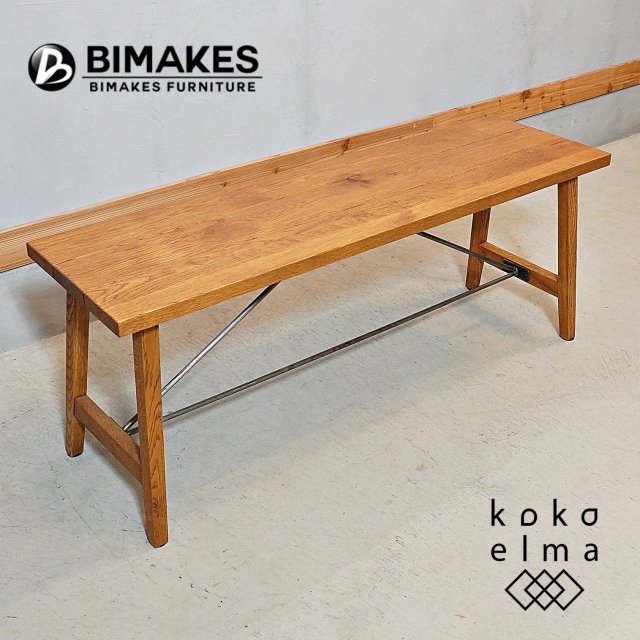 BIMAKES(ビメイクス)のDAYTON(デイトン)ダイニングベンチです。オーク無垢材と角脚ベースにアイアンのアクセントを施したインダストリアルな雰囲気の食卓はブルックリンスタイルなどにおススメ！
