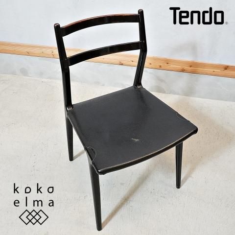 Tendo(天童木工)の佐々木敏光デザインのIMPALA(インパラ Tendo(天童木工)の佐々木敏光デザインのIMPALA(インパラ