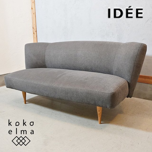 IDEE(イデー)のKAI(カイ) 2人掛けソファです。ぷっくりとした愛らしいフォルムとゆったりとした掛け心地のラブソファ。チャーミングなデザインと存在感が際立つ2シーターソファです。