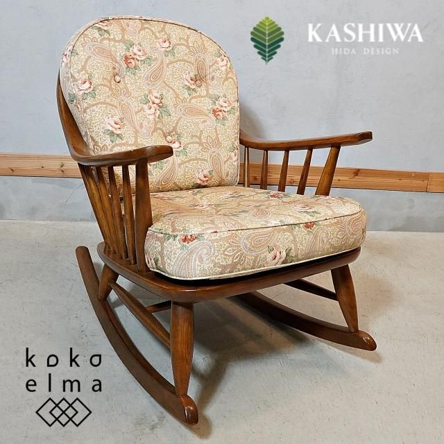 ロッキングチェア - kokoelma -ココエルマ- 雑貨・中古家具 ロッキングチェア - kokoelma -ココエルマ- 雑貨・中古家具
