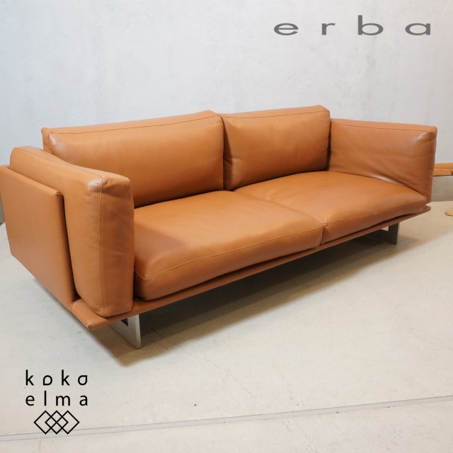 IDC OTSUK(大塚家具)取り扱いのイタリアの最高級ブランド、erba(エルバ)の本革 3人掛けソファです。落ち着いたレザーの色合いが上品な雰囲気を演出してくれるトリプルソファ♪