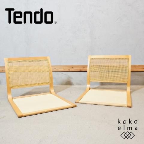 天童木工(TENDO)の原好輝デザインの座椅子/T-5559-ST 2脚セット 天童木工(TENDO)の原好輝デザインの座椅子/T-5559-ST 2脚セット
