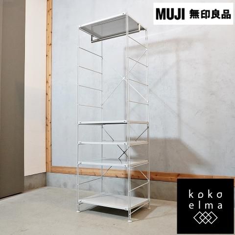 無印良品(MUJI)の人気のスチールユニットシェルフ 5段/ワード 無印良品(MUJI)の人気のスチールユニットシェルフ 5段/ワード