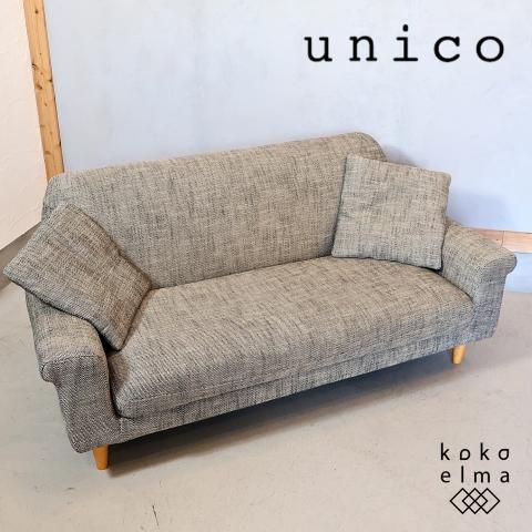 unico 2.5シーター - 家具 unico 2.5シーター - 家具