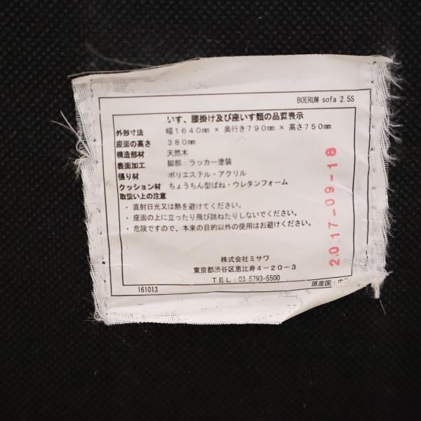 unico(ウニコ)のBOERUM(ボアラム) カバーリングソファ 2.5 unico(ウニコ)のBOERUM(ボアラム) カバーリングソファ 2.5